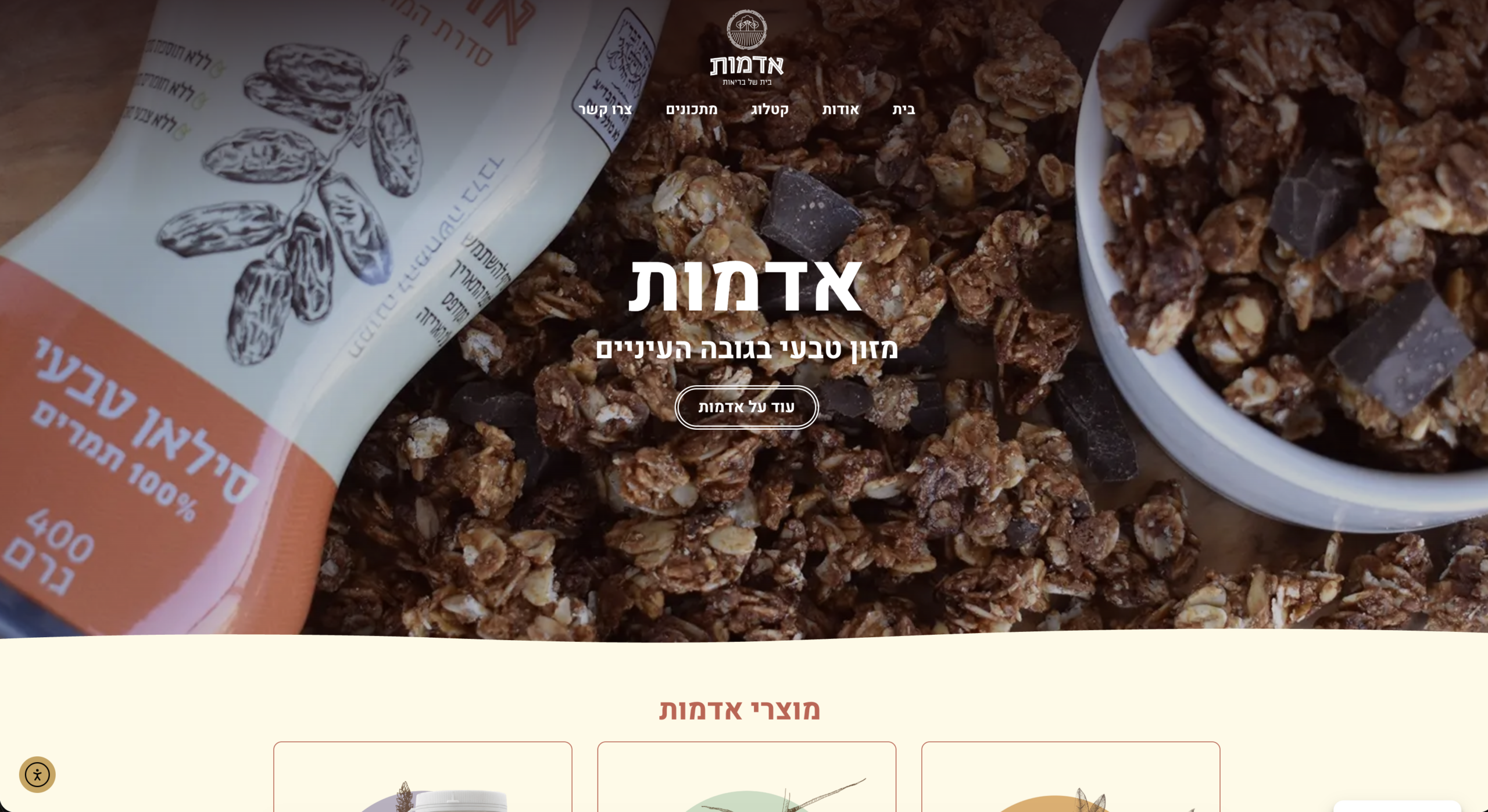 עמוד הבית - אתר אדמות
